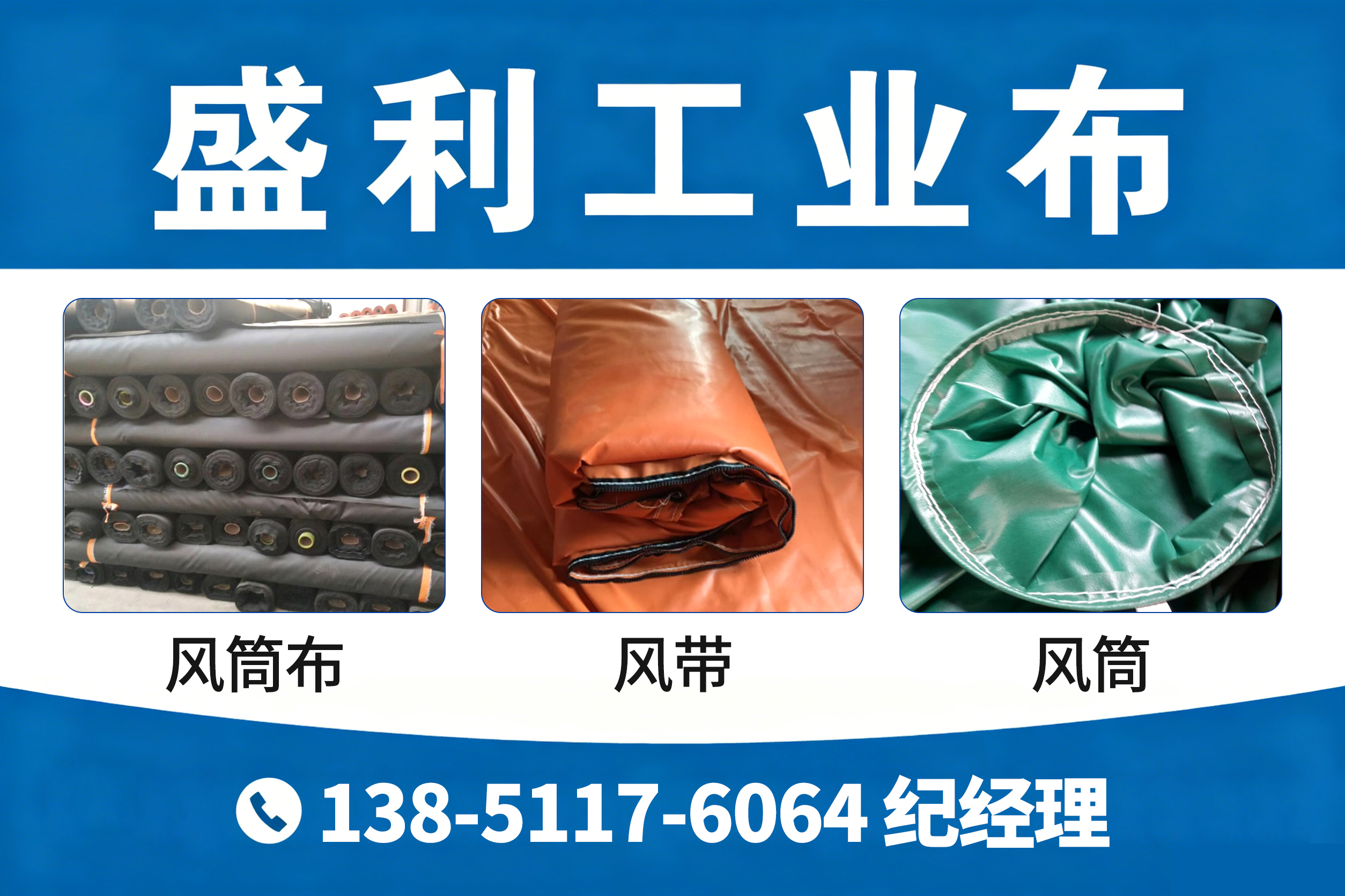盛利工业布